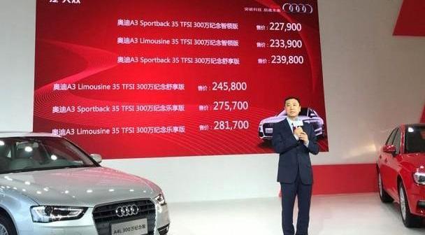 奥迪,奥迪Q3,奥迪A3,大众,一汽