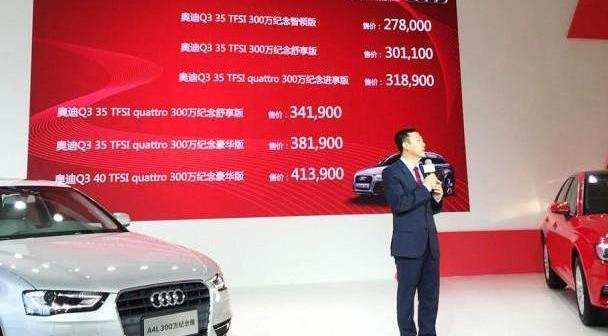 奥迪,奥迪Q3,奥迪A3,大众,一汽