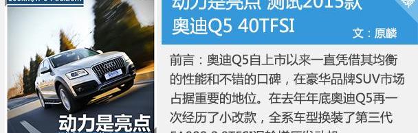 奥迪,奥迪Q3