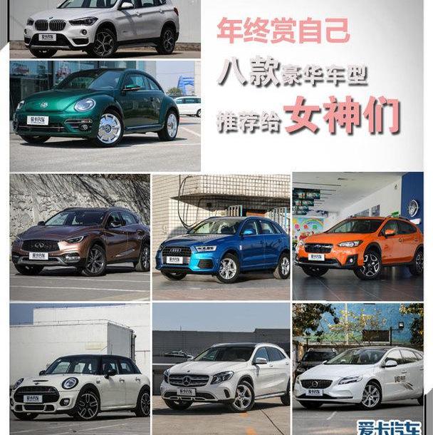 奔驰,奥迪,奥迪Q3,沃尔沃,宝马