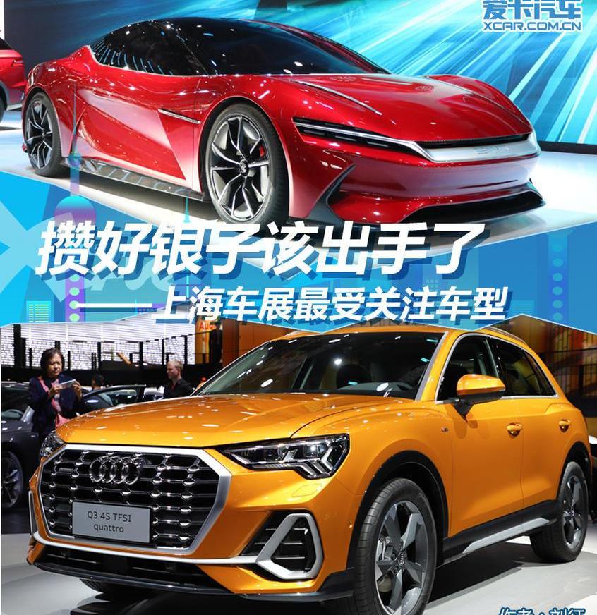 奔驰,宝马,蔚来,奥迪,奥迪Q3