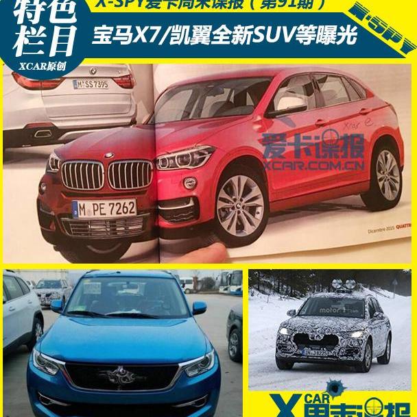 宝马,宝马X7,Polo,大众,宝马X5