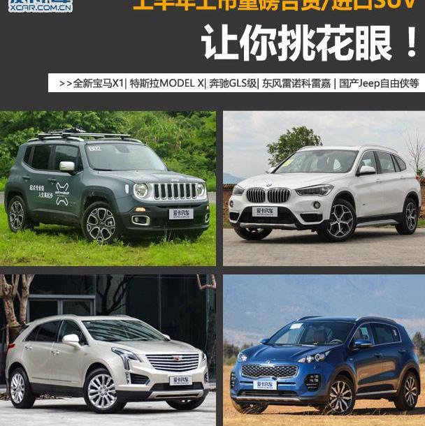 特斯拉,宝马,东风,凯迪拉克,凯迪拉克XT5