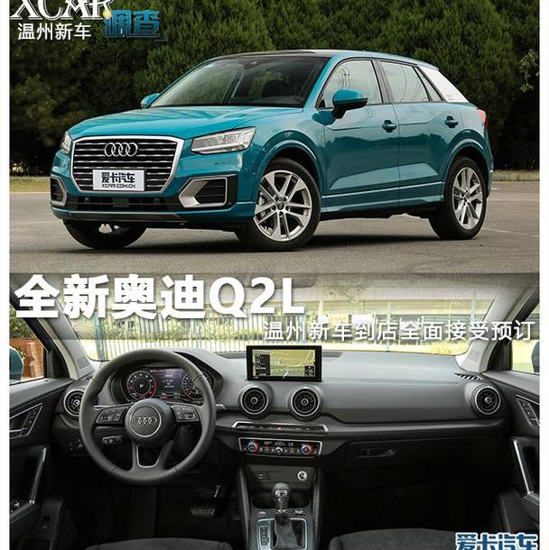 奥迪,奥迪Q2L,奥迪Q3,奥迪A3