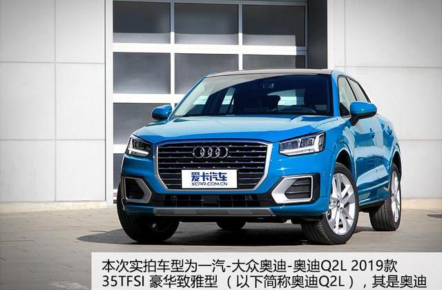 奥迪,奥迪Q2L,奥迪Q3