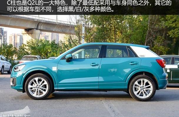 奥迪,奥迪Q2L