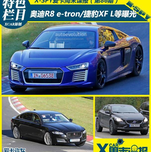 沃尔沃,捷豹,沃尔沃XC40,奥迪,奥迪Q3