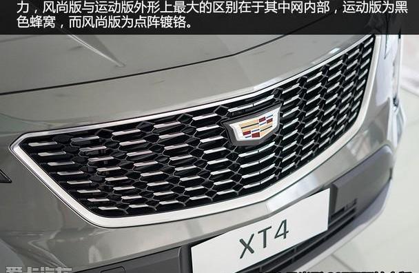 凯迪拉克,凯迪拉克XT4,宝马,宝马X1,奥迪