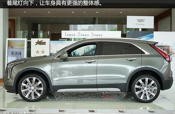 凯迪拉克,凯迪拉克XT4,宝马,宝马X1,奥迪