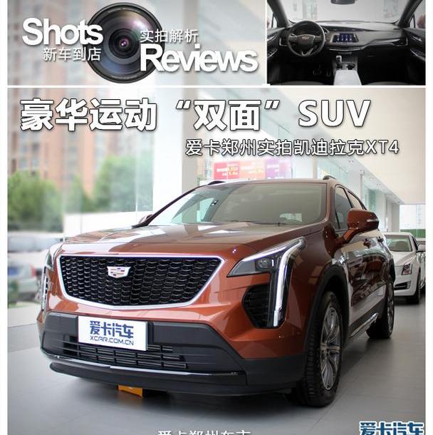 凯迪拉克,凯迪拉克XT4,奥迪,奥迪Q3,奔驰