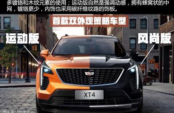 凯迪拉克,凯迪拉克XT4,奥迪,奥迪Q3,奔驰