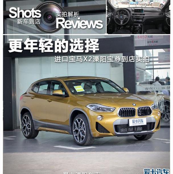 宝马,宝马X2,奥迪,奥迪Q3,奔驰