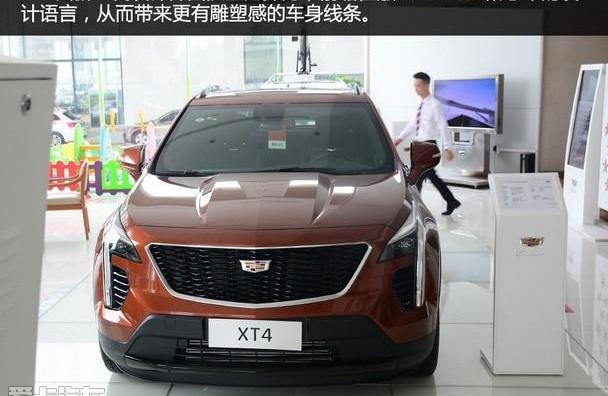 凯迪拉克,凯迪拉克XT4,凯迪拉克XT5