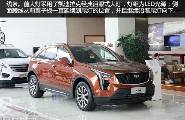 凯迪拉克,凯迪拉克XT4,凯迪拉克XT5