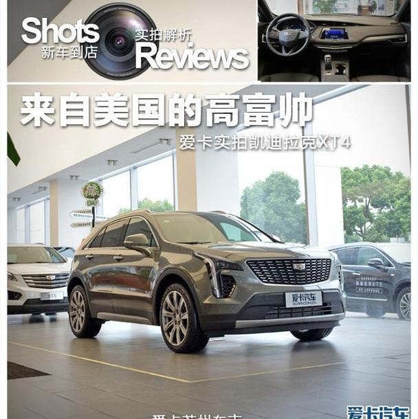 凯迪拉克,凯迪拉克XT4,奥迪,奥迪Q3,奔驰