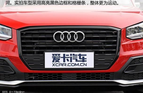 奥迪,奥迪Q2L,理念