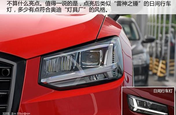 奥迪,奥迪Q2L,理念