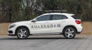 奔驰,奔驰GLA,奔驰A级,炮