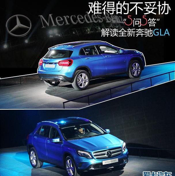 奔驰,奔驰GLA,宝马,奥迪,奥迪Q3
