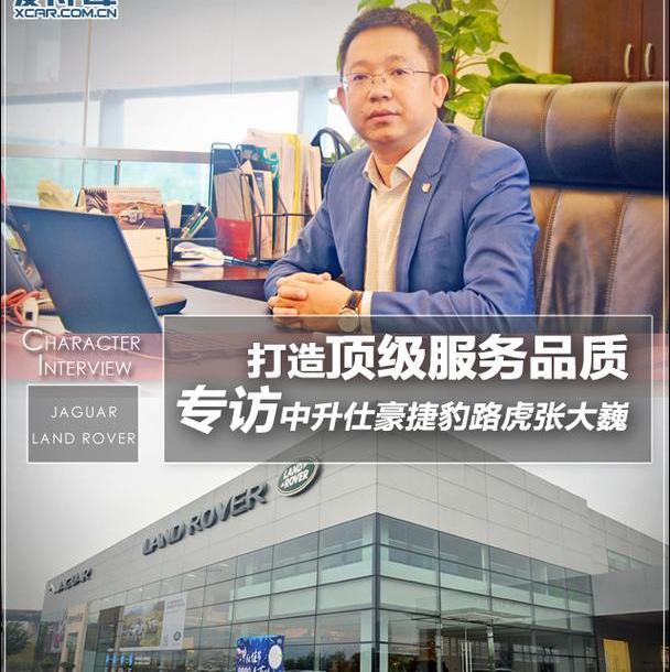 捷豹,路虎,奥迪,奔驰,理念