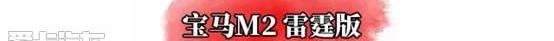 宝马,奥迪,奔驰,比亚迪,福克斯