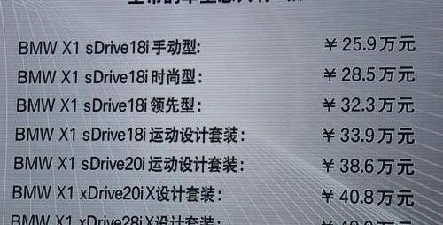 宝马,宝马X1,奥迪,奥迪Q3
