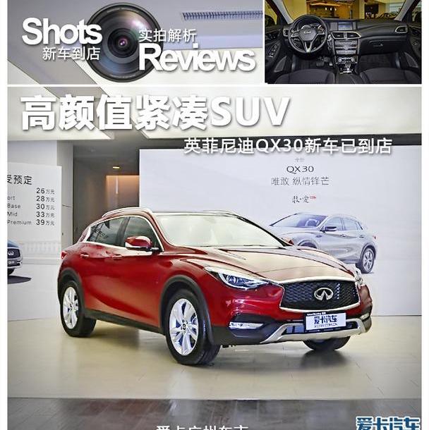 英菲尼迪,奔驰,奔驰GLA,奥迪,奥迪Q3