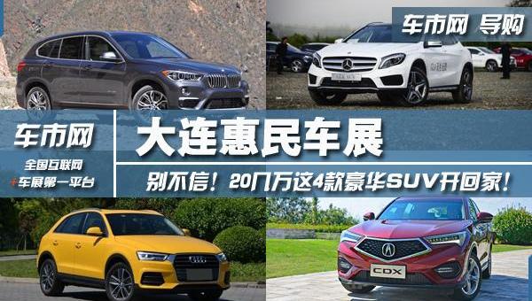 奥迪,奥迪Q3,奔驰,宝马,宝马X1