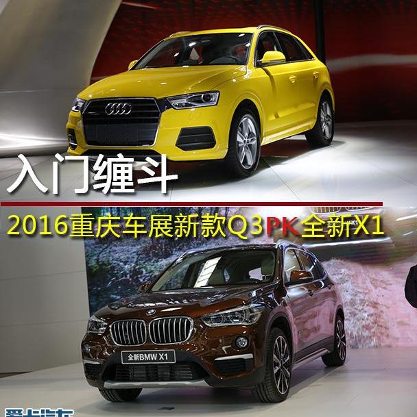 宝马,奥迪,大众,宝马X1,一汽