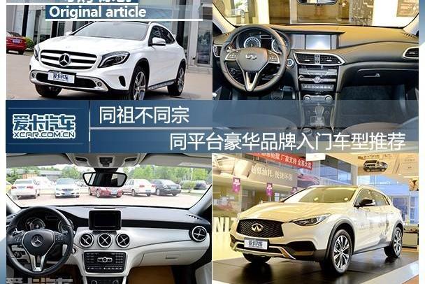 奔驰,英菲尼迪,奔驰GLA,奥迪,奥迪Q3