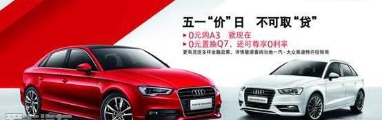 奥迪,奥迪Q3