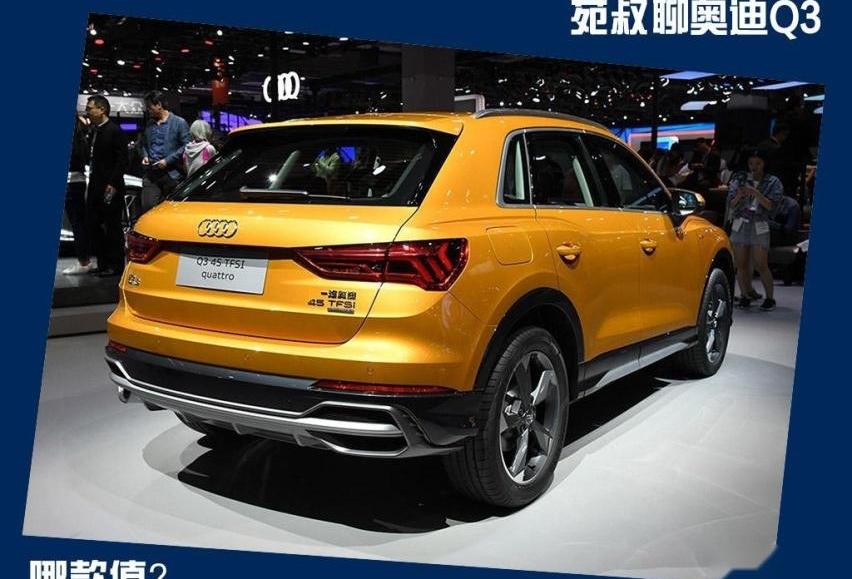 奥迪,奥迪Q3