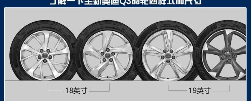 奥迪,奥迪Q3