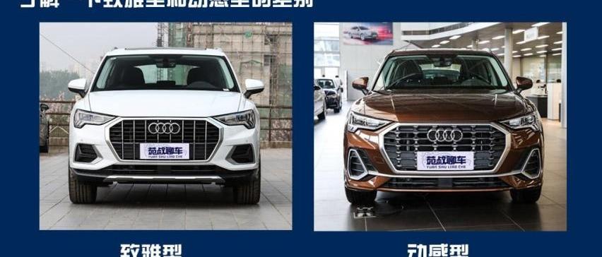 奥迪,奥迪Q3