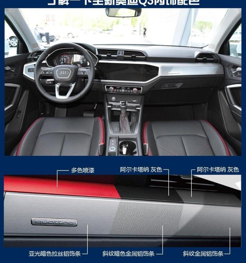 奥迪,奥迪Q3