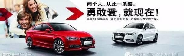 奥迪,奥迪Q3,奥迪A3,奥迪A4L