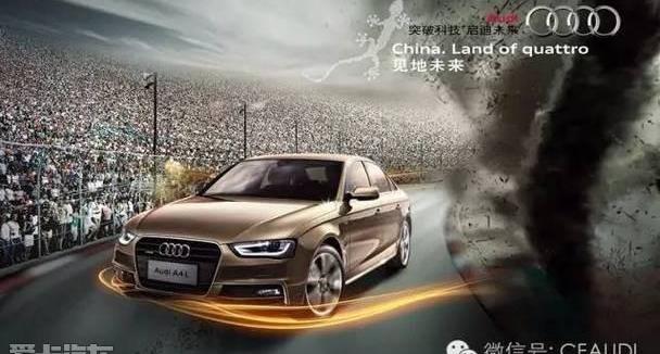 奥迪,奥迪Q3,奥迪A3,奥迪A4L