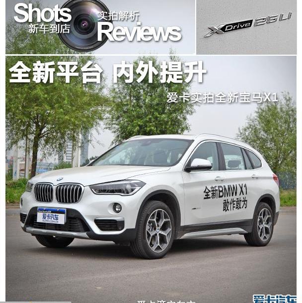 宝马,宝马X1,奥迪,奥迪Q3,奔驰