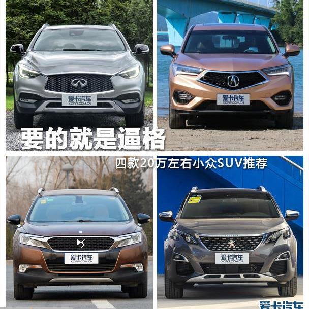 英菲尼迪,奔驰,奔驰GLA,奥迪,奥迪Q3