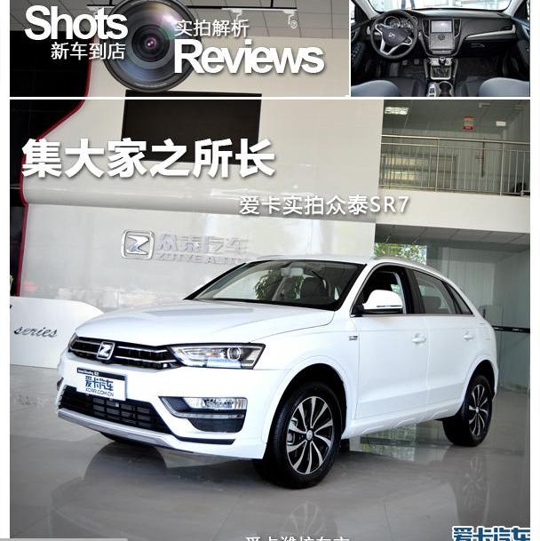 奥迪,奥迪Q3,众泰,特斯拉