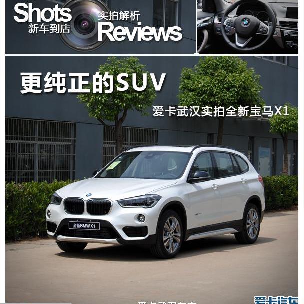 宝马,宝马X1,汉,奥迪,奥迪Q3