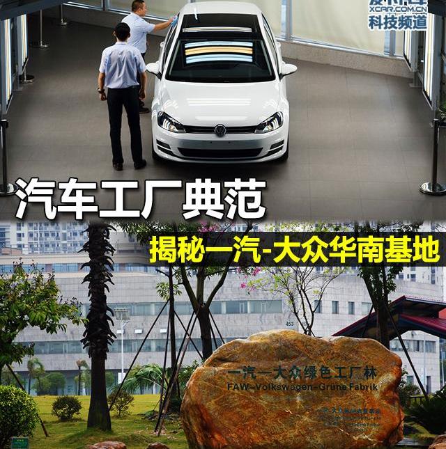 大众,一汽,高尔夫,奥迪,奥迪A3