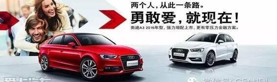 奥迪,奥迪A3,奥迪Q3,奥迪A4L,世纪