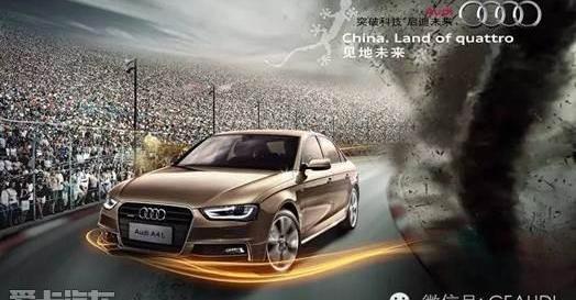 奥迪,奥迪A3,奥迪Q3,奥迪A4L,世纪