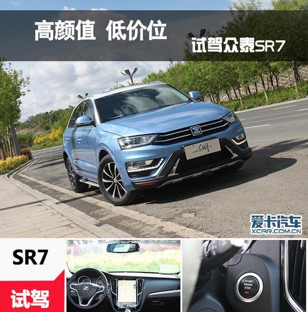 众泰,奥迪,奥迪Q3