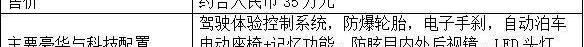 奔驰,宝马,奥迪,奥迪Q3,发现