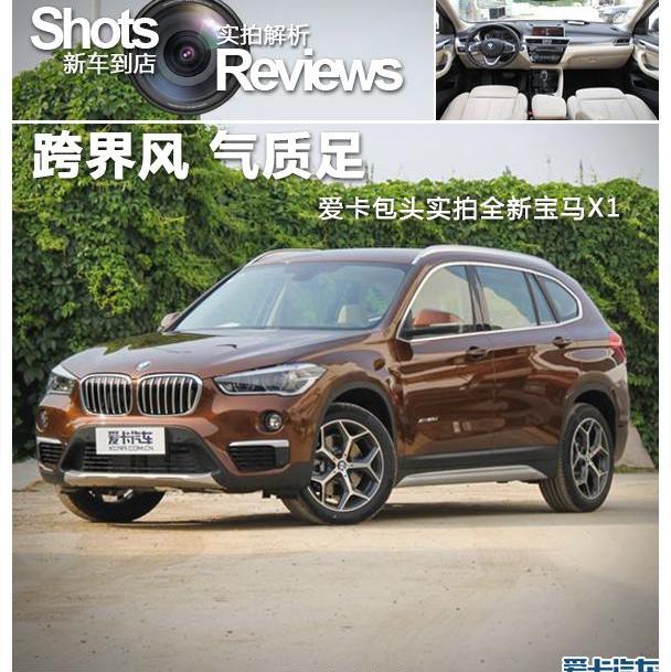 宝马,宝马X1,北京,奥迪,奥迪Q3
