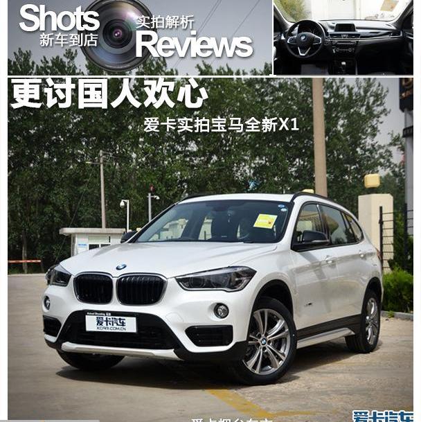 宝马,宝马X1,奥迪,奥迪Q3,奔驰