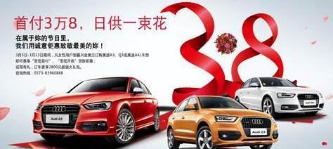 奥迪,奥迪A3,奥迪A4L,奥迪Q3