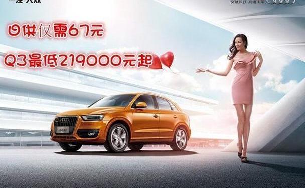 奥迪,奥迪Q3,奥迪A3,圆梦,777